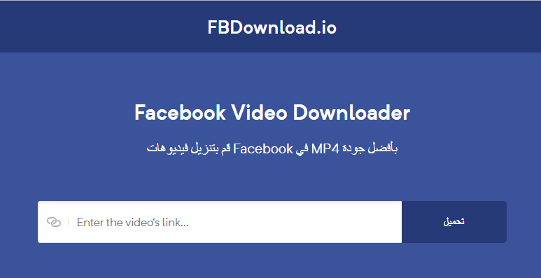 أفضل طريقة لتحميل فيديو من فيسبوك Facebook Videos على سطح المكتب