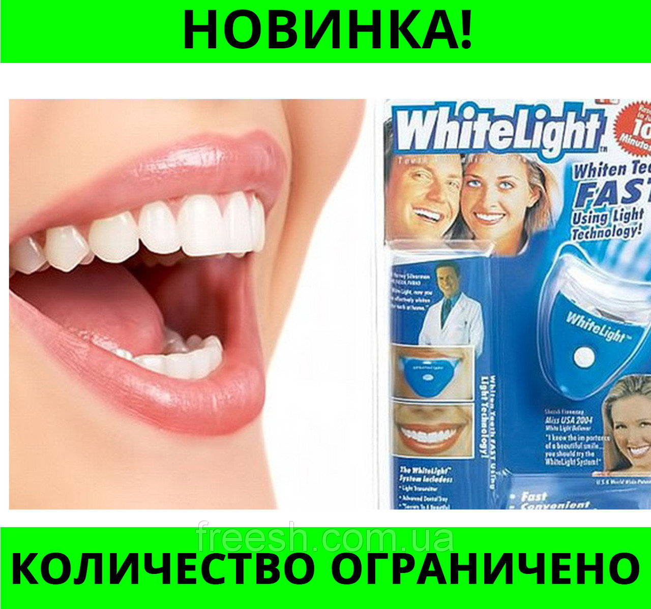 Для зубов отзывы врачей. Отбеливание зубов. Система отбеливания зубов. Отбеливание White Light. Отбеливатель для зубов.