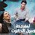 المفروحة ومول الحانوت الجزء الثاني