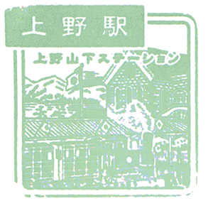 Le tampon de la gare d'Ueno sur la Yamanote Line tampon gare ueno tokyo