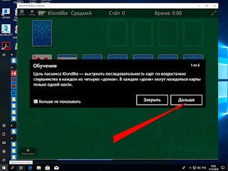 obuchenie_igre_windows 