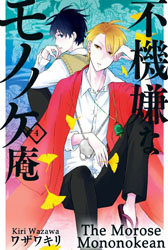 Fukigen na Mononokean