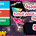 استراتيجية حصرية لربح 20$ يوميا من اختصار الروابط استراتيجية حصرية لربح 20$ يوميا من اختصار الروابط