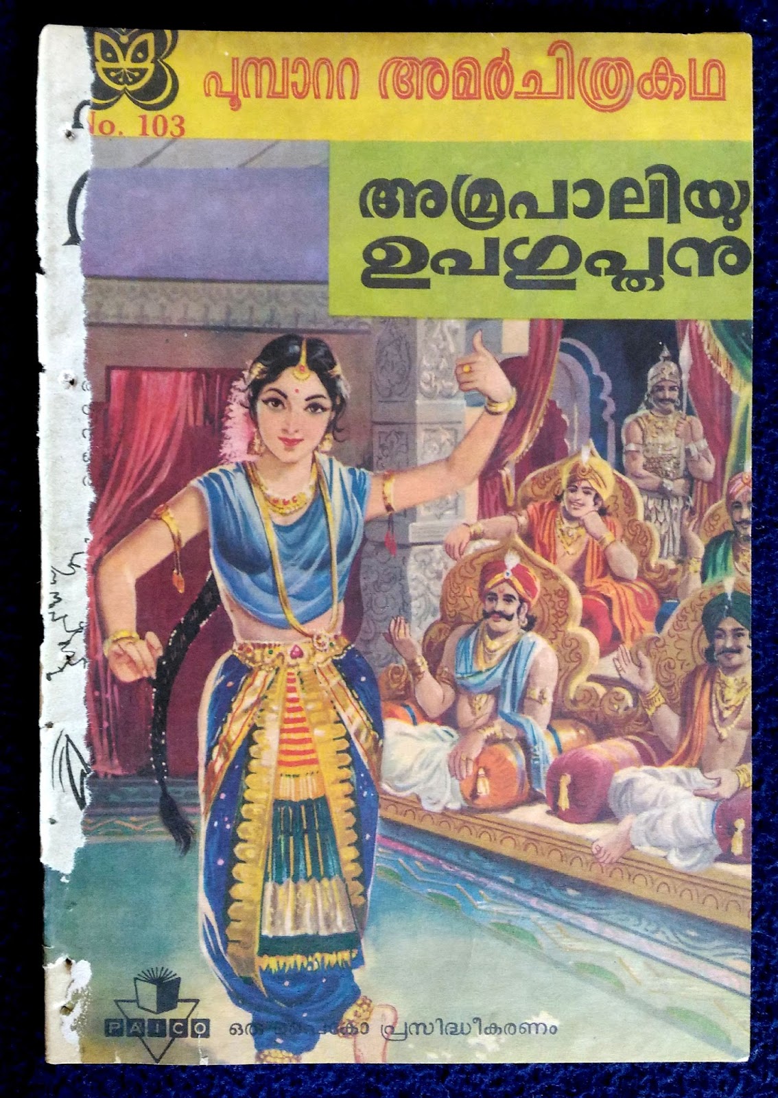 amar chitra katha malayalam free download amar chitra katha malayalam free download