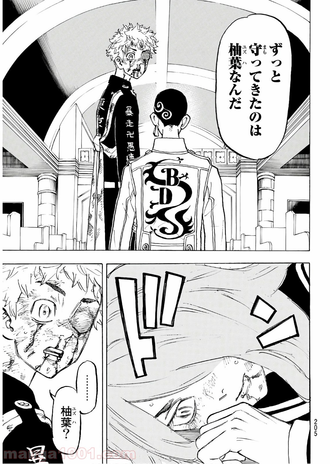 東京卍リベンジャーズ - Raw 【第101話】 - Manga1001.com