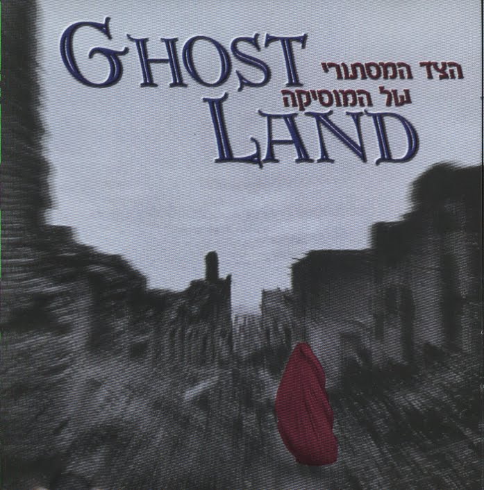 Ghost Land Ghost Land