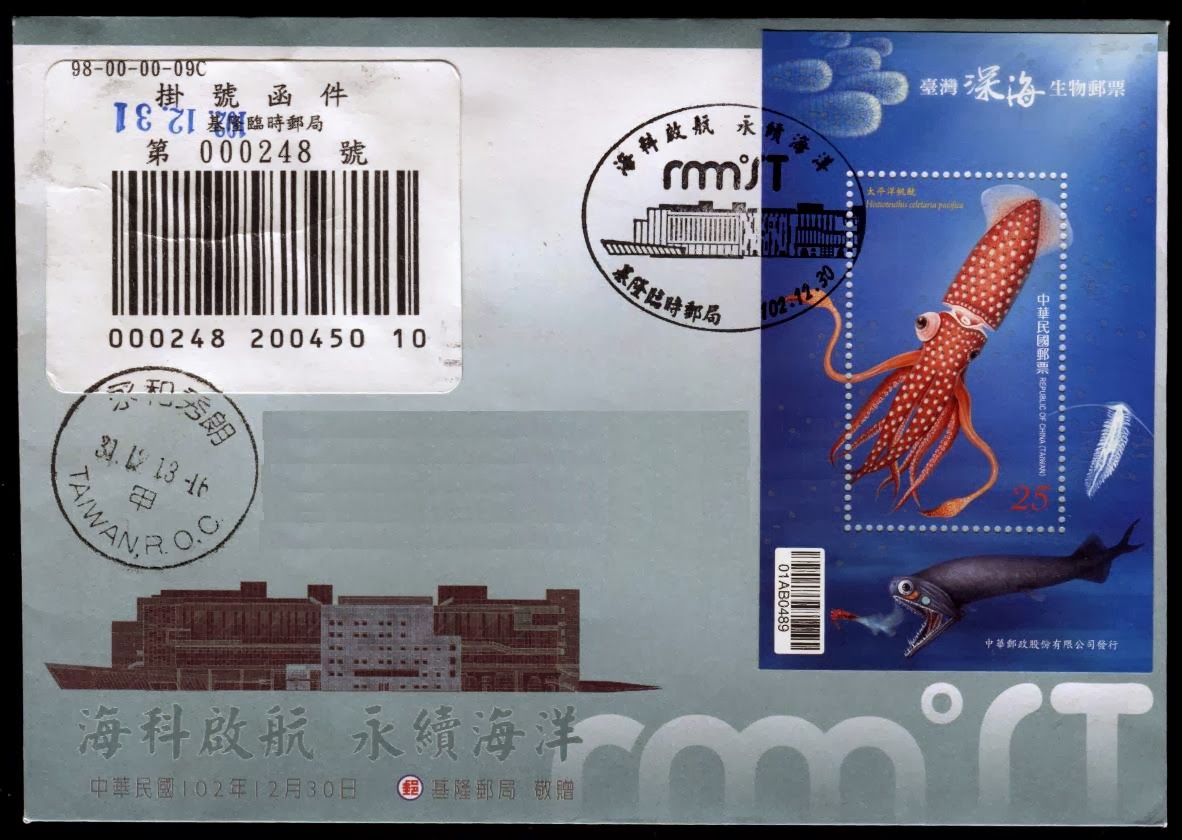 Gulfmann Stamps Collection ROC Marine Life Registered Cover