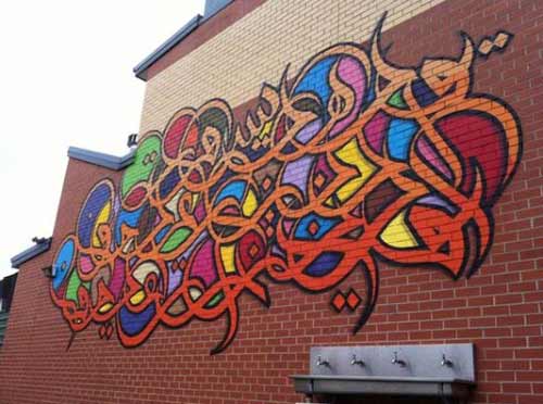 Gambar Graffiti Tulisan Arab Keren dan Menarik