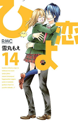ひよ恋 raw zip dl