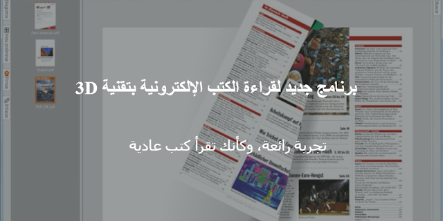 قراءة الكتب الإلكترونية بتقنية 3D قراءة الكتب الالكترونية قراءة الكتب الالكترونية على الاندرويد قراءة الكتب الالكترونية على الايفون قراءة الكتب الالكترونية مجانا قراءة الكتب الالكترونية pdf قراءة الكتب الالكترونية بالصوت قراءة كتب إلكترونية حكم قراءة الكتب الإلكترونية حكم قراءة الكتب الالكترونية هل يجوز قراءة الكتب الالكترونية هل قراءة الكتب الإلكترونية حرام برنامج قراءة الكتب الالكترونية من نوع bok تحميل برنامج قراءة الكتب الالكترونية مجانا ما حكم قراءة الكتب الالكترونية موضوع عن قراءة الكتب الالكترونية برنامج قراءة الكتب الالكترونية للكمبيوتر برامج قراءة الكتب الالكترونية للايفون برنامج قراءة الكتب الالكترونية للاندرويد برنامج قراءة الكتب الالكترونية للايفون تحميل برنامج قراءة الكتب الالكترونية للكمبيوتر تنزيل برنامج قراءة الكتب الالكترونية للموبايل برنامج قراءة الكتب الالكترونية بالصوت للايفون برنامج قراءة الكتب الالكترونية بالصوت للكمبيوتر كيفية قراءة الكتب الالكترونية فوائد قراءة الكتب الالكترونية برنامج قراءة الكتب الالكترونيه عربي برنامج قراءة الكتب الالكترونية بالصوت عربي طريقة قراءة الكتب الإلكترونية العربية على الاندرويد عملاق قراءة الكتب الالكترونيه سعر جهاز قراءة الكتب الالكترونية جهاز قراءة الكتب الالكترونية تطبيق قراءة الكتب الالكترونية تحميل برنامج قراءة الكتب الالكترونية تحميل برنامج قراءة الكتب الالكترونية pdf تنزيل برنامج قراءة الكتب الالكترونية اندرويد تطبيق قراءة الكتب الالكترونية تنزيل تطبيق قراءة الكتب الالكترونية برنامج قراءة الكتب الالكترونية برامج قراءة الكتب الالكترونية برنامج قراءة الكتب الالكترونية بالصوت