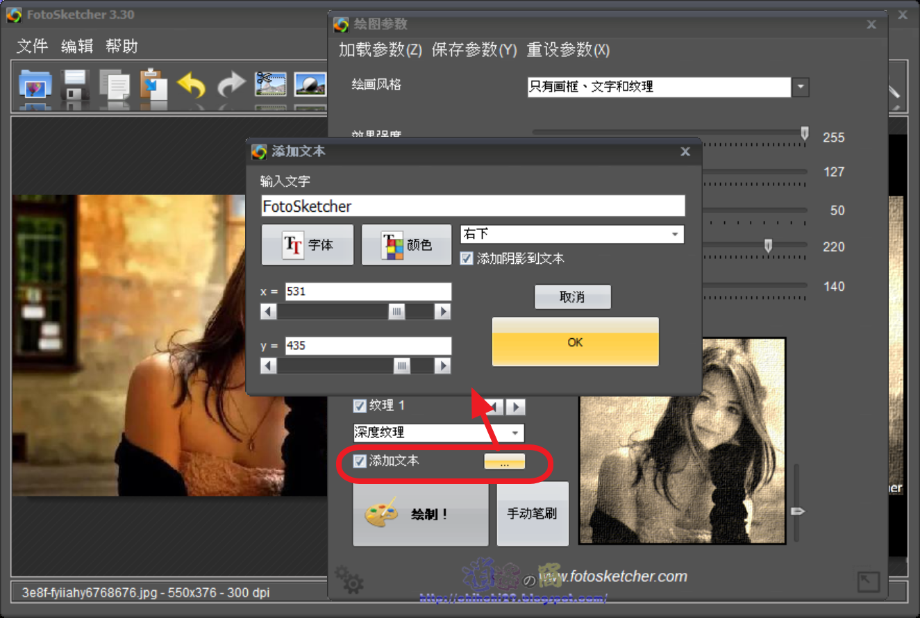 FotoSketcher 將照片轉換成素描、水彩、油畫