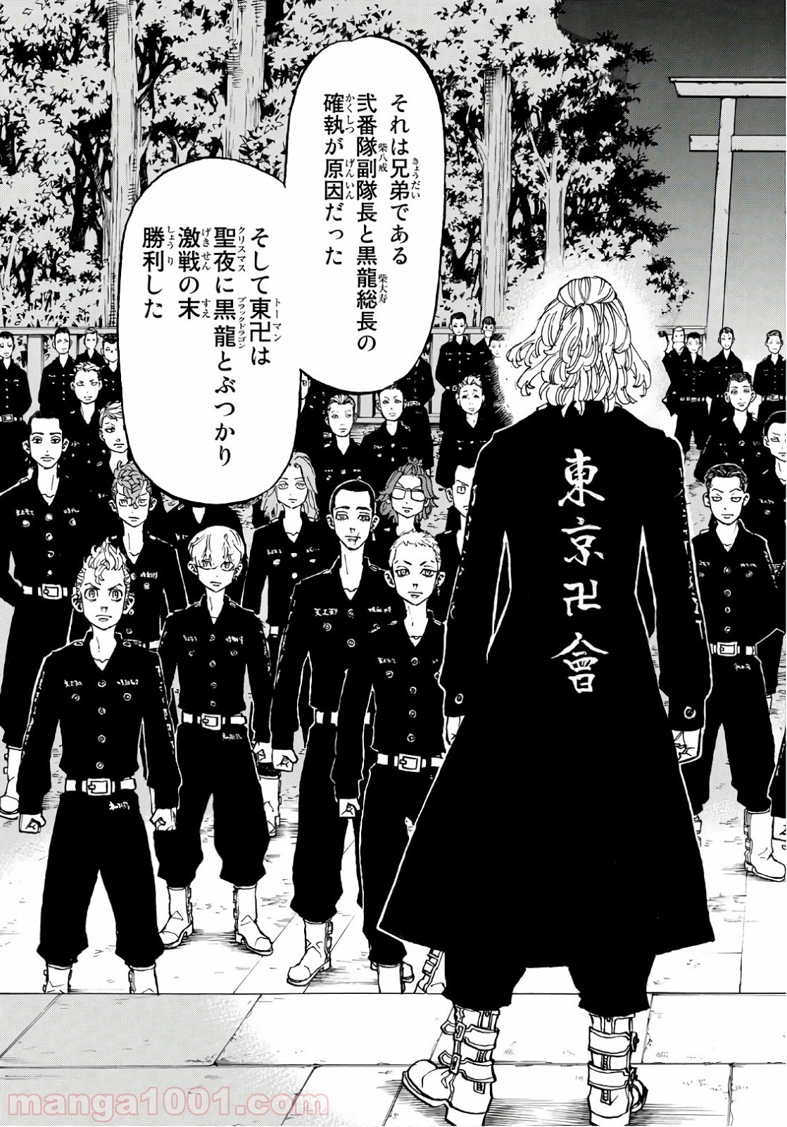 東京卍リベンジャーズ - Raw 【第111話】 - Manga1001.com