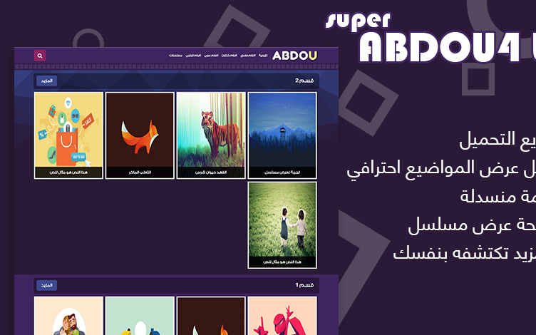 قالب سوبر عبدو فور يو من عبدو تكنولوجي | من احسن قوالب عرض الفيديوهات و الافلام + لوحة تحكم لتوليد المواضيع قالب سوبر عبدو فور يو من عبدو تكنولوجي | من احسن قوالب عرض الفيديوهات و الافلام + لوحة تحكم لتوليد المواضيع