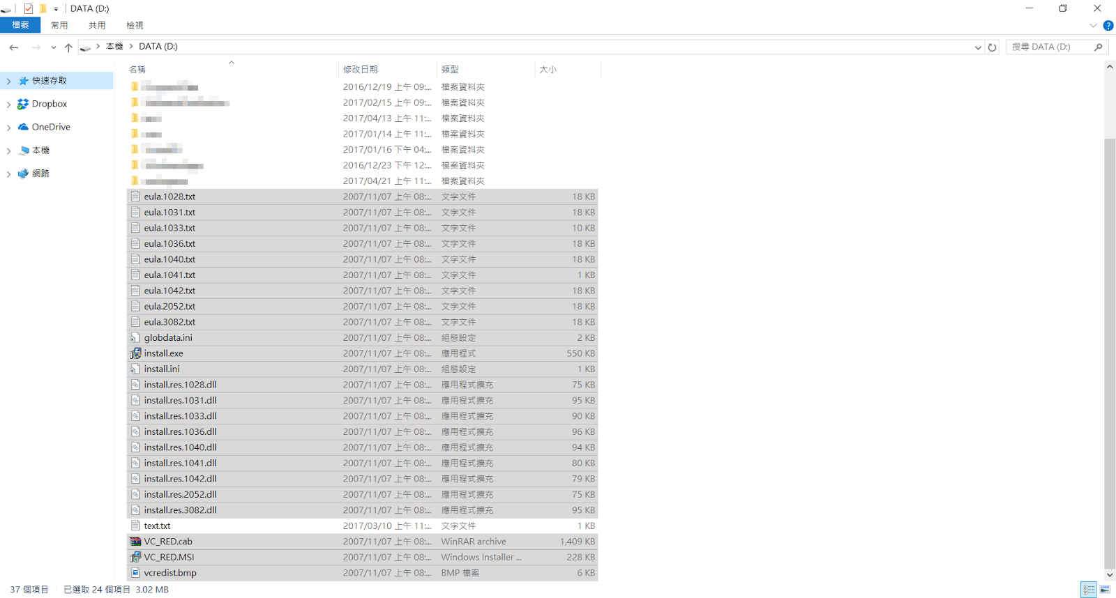 Far manager скины. Far файловый менеджер. Олд. Missing dlls. Install res.