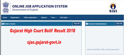 Gujarat High Court Bailiff Result 2018 | Check Process Server Merit list, Cut Off Marks @ ojas.gujarat.gov.in