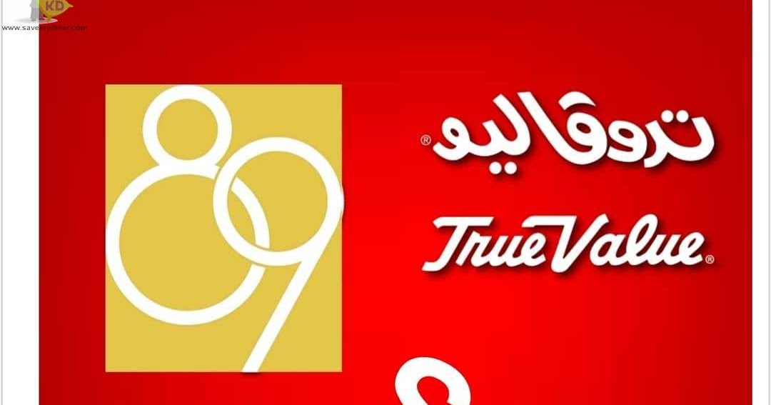 True Value Kuwait SALE at 89 Mall Kuwait