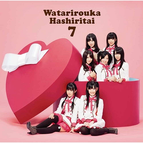 lagu watarirouka hashiritai 7 valentine kiss cookies lagu watarirouka hashiritai 7 valentine kiss cookies