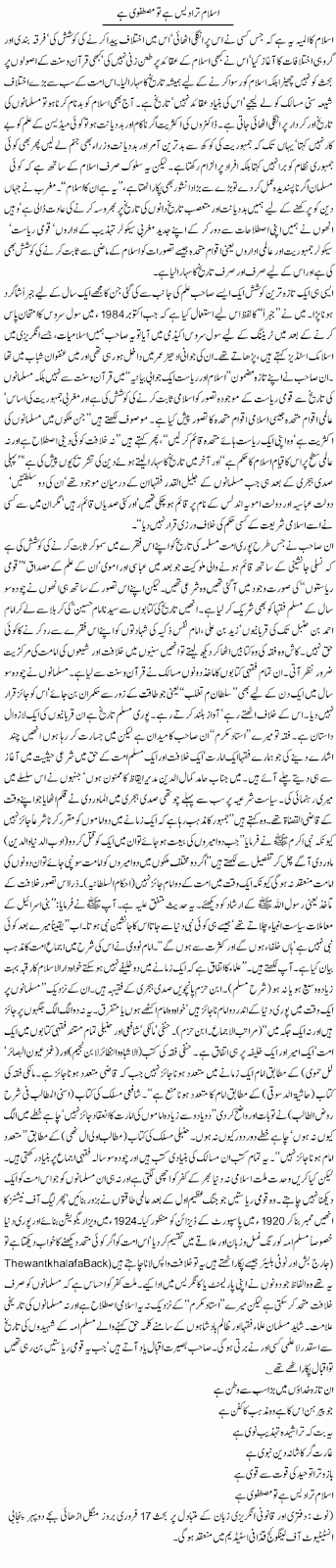 orya maqbool jan books pdf
