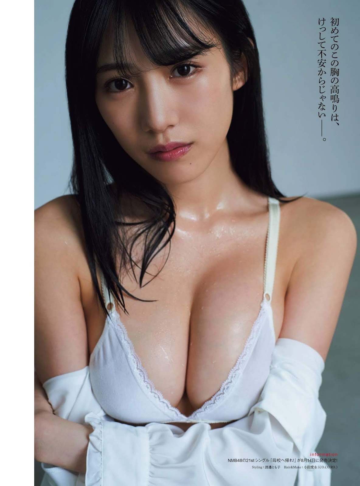 Sumire Yokono 横野すみれ, ENTAME 2019.09 (月刊エンタメ 2019年9月号)