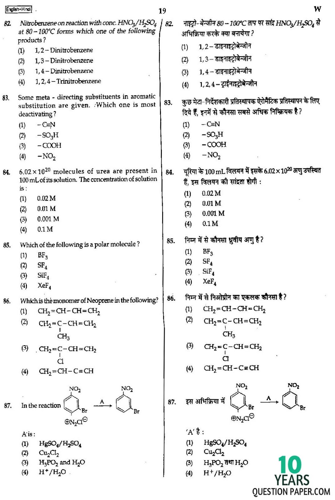 AIPMT neet 2013 question paper aipmt 2013 question paper