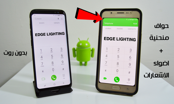 احصل على ميزة Edge corners و Edge Lighting الموجودة في هاتف Galaxy S8 على اي هاتف اندرويد احصل على ميزة Edge corners و Edge Lighting الموجودة في هاتف Galaxy S8 على اي هاتف اندرويد