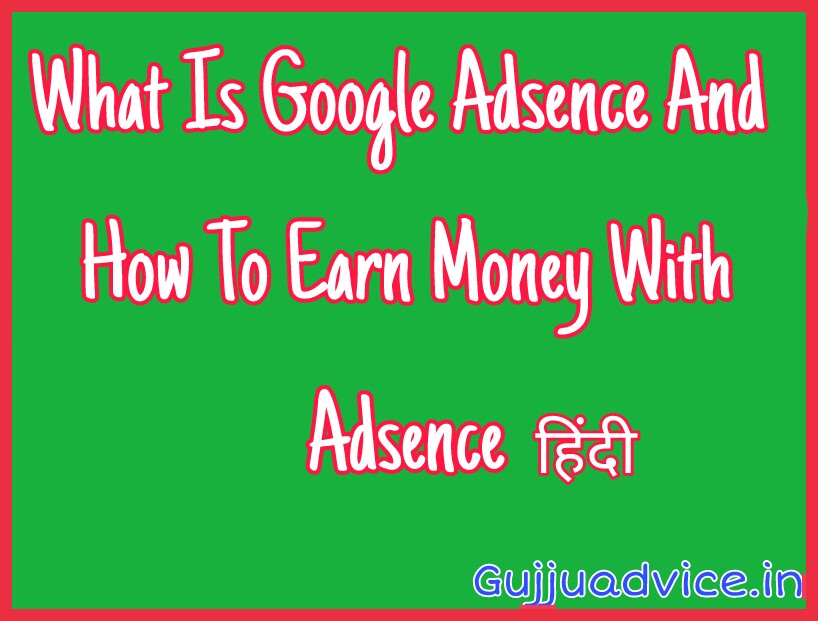 What Is Google AdSense And How To Earn Money With Adsence Hindi What Is Google AdSense And How To Earn Money With Adsence Hindi