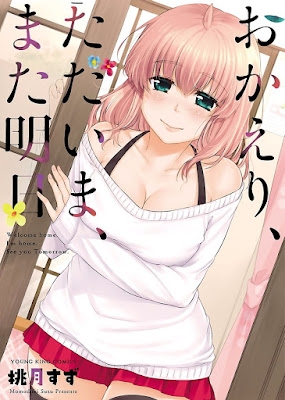 おかえり、ただいま、また明日 raw zip dl
