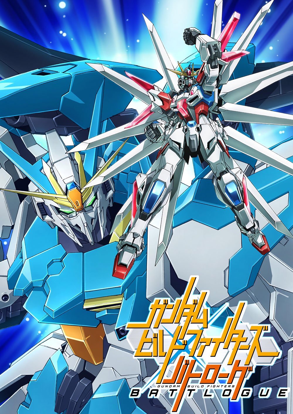 Societa Di Archeologia E Cimeli Gundam Build Fighters Battlogue