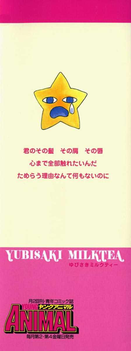 Yubisaki Milk Tea chap 1