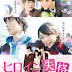 Heroine Disqualified (2015)
