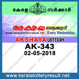 kerala lottery 2/5/2018, kerala lottery result 2.5.2018, kerala lottery results 2-05-2018, akshaya lottery AK 343 results 2-05-2018, akshaya lottery AK 343, live akshaya lottery AK-343, akshaya lottery, kerala lottery today result akshaya, akshaya lottery (AK-343) 2/05/2018, AK 343, AK 343, akshaya lottery AK343, akshaya lottery 2.5.2018, kerala lottery 2.5.2018, kerala lottery result 2-5-2018, kerala lottery result 2-5-2018, kerala lottery result akshaya, akshaya lottery result today, akshaya lottery AK 343, www.keralalotteryresult.net/2018/05/2 AK-343-live-akshaya-lottery-result-today-kerala-lottery-results, keralagovernment, result, gov.in, picture, image, images, pics, pictures kerala lottery, kl result, yesterday lottery results, lotteries results, keralalotteries, kerala lottery, keralalotteryresult, kerala lottery result, kerala lottery result live, kerala lottery today, kerala lottery result today, kerala lottery results today, today kerala lottery result, akshaya lottery results, kerala lottery result today akshaya, akshaya lottery result, kerala lottery result akshaya today, kerala lottery akshaya today result, akshaya kerala lottery result, today akshaya lottery result, akshaya lottery today result, akshaya lottery results today, today kerala lottery result akshaya, kerala lottery results today akshaya, akshaya lottery today, today lottery result akshaya, akshaya lottery result today, kerala lottery result live, kerala lottery bumper result, kerala lottery result yesterday, kerala lottery result today, kerala online lottery results, kerala lottery draw, kerala lottery results, kerala state lottery today, kerala lottare, kerala lottery result, lottery today, kerala lottery today draw result, kerala lottery online purchase, kerala lottery online buy, buy kerala lottery online