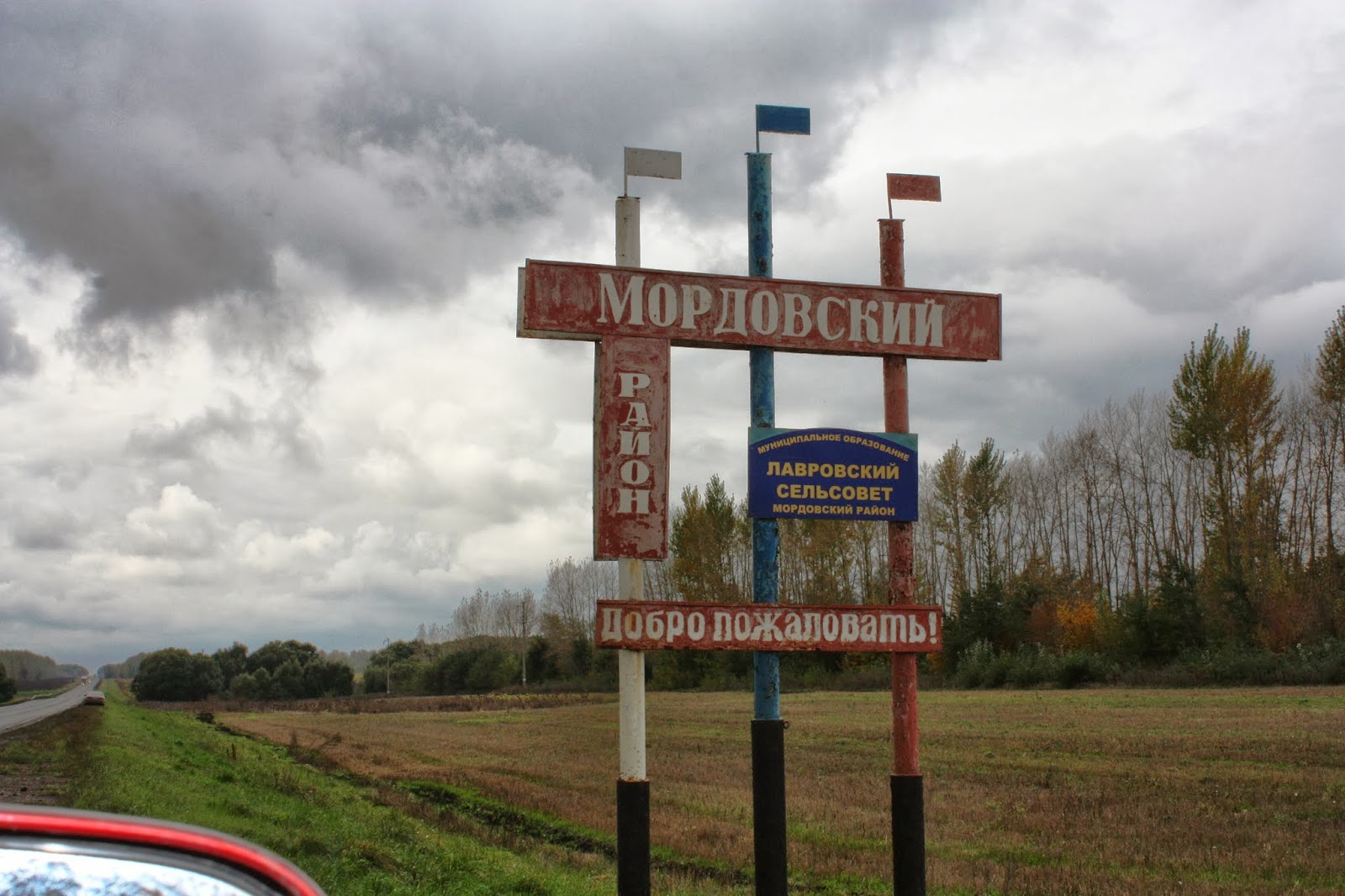 храм в мордово тамбовской области