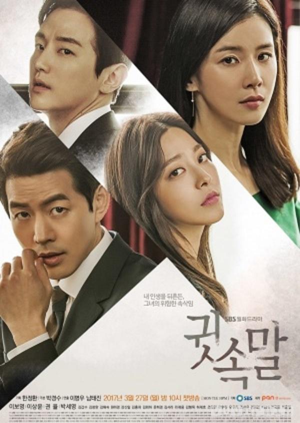 Lời Thì Thầm 2017 - Whisper Lời Thì Thầm 2017