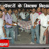 सांसद के समर्थन और भ्रष्ट डॉक्टरों के विरोध में मधेपुरा में भिक्षाटन