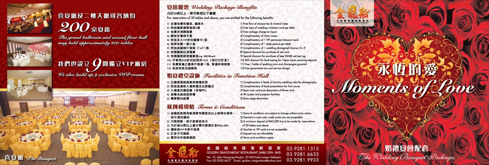 Wedding Package Leaflet 10 Ef 80 A211 28a 29 Jpg Wedding Menus For 2017