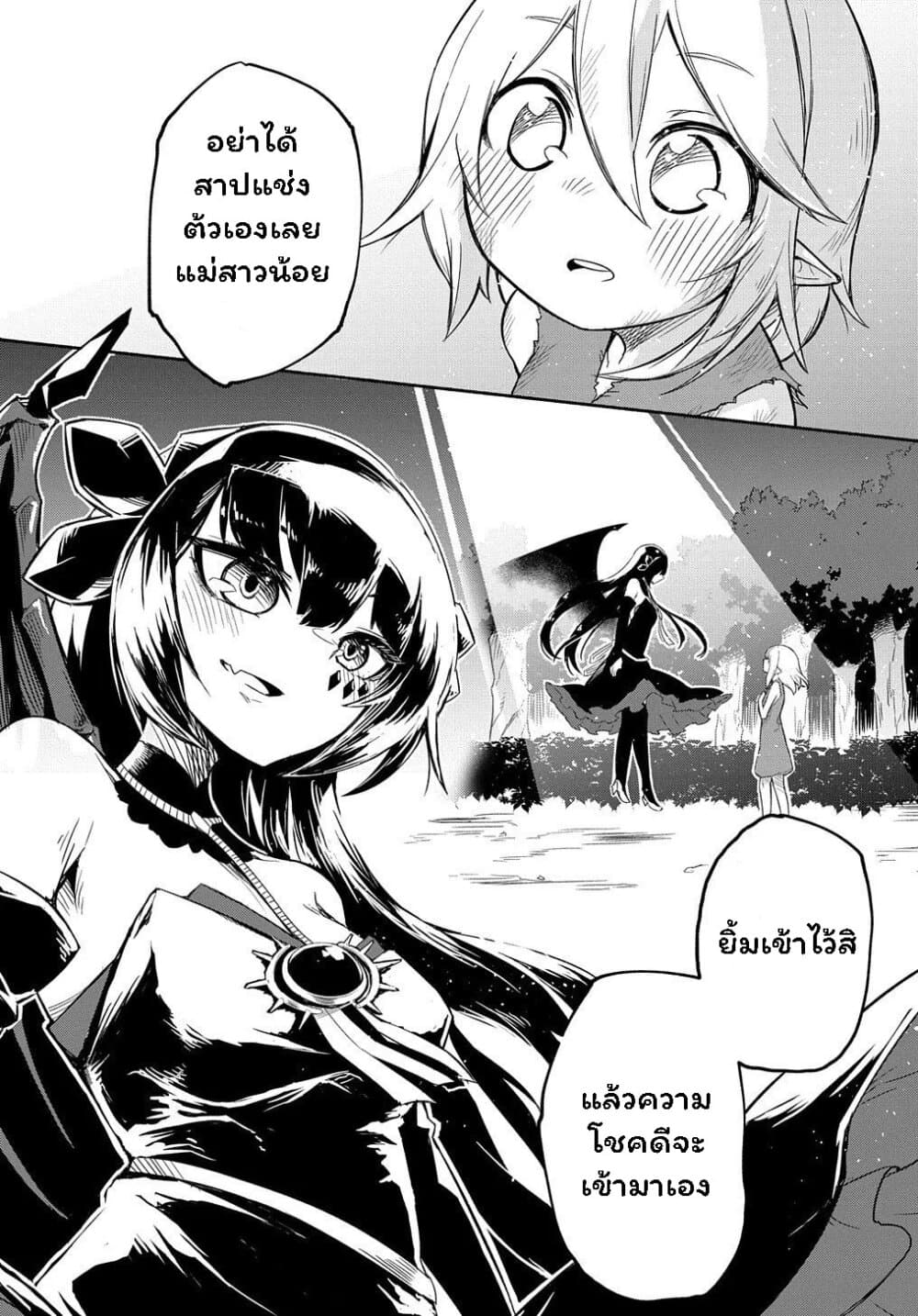 Neta Chara Tensei to ka anmari da! ตอนที่ 1 Neta Chara Tensei to ka anmari da! ตอนที่ 1