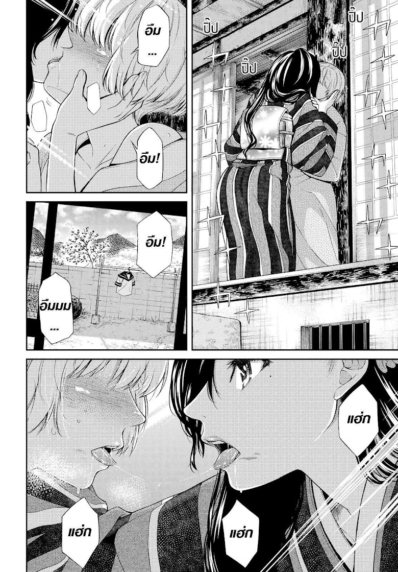 Kimi wa Shoujo - หน้า 21