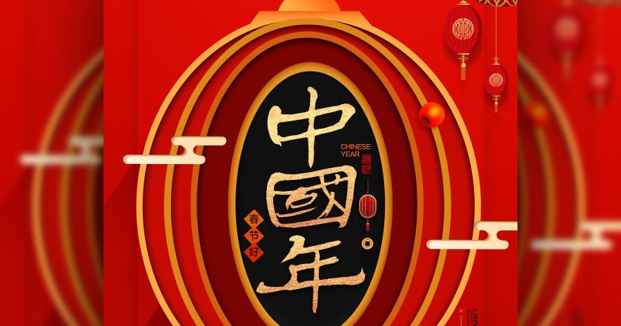 Happy Chinese New Year poster source document free psd template - vectorkh