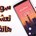 أفضل 5 تطبيقات لانشر جديدة للأندرويد 2018 - لا تعرف أنها موجودة وستمكنك من فعل أشياء رهيبة في هاتفك أفضل 5 تطبيقات لانشر جديدة للأندرويد 2018 - لا تعرف أنها موجودة وستمكنك من فعل أشياء رهيبة في هاتفك