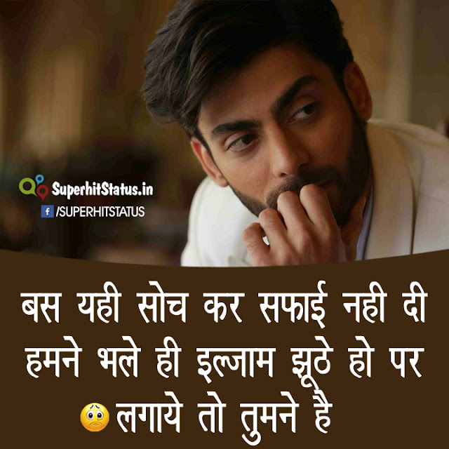 Sad Senti Images Pics SMS Quotes in HIndi Sad Senti Images Pics SMS Quotes in HIndi