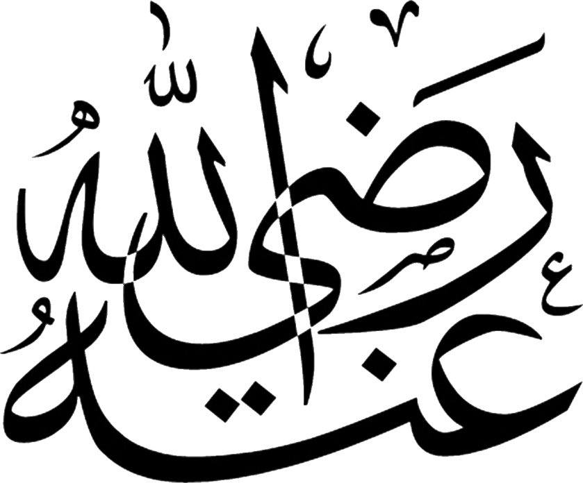 Razi Allahu Anhu Islamic Gif And Png