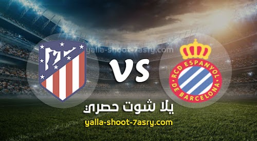 نتيجة مباراة اسبانيول واتليتكو مدريد اليوم الاحد بتاريخ 01-03-2020 الدوري الاسباني