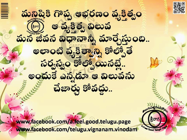 Top-Telugu-Best-Quotes-SMS-Gooreads-HD-Wallpapers