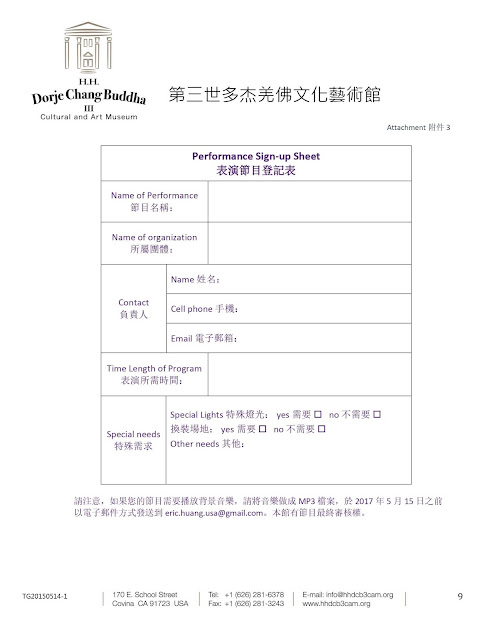 第三世多杰羌佛