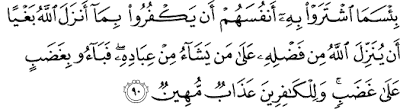 Surat Al-Baqarah Ayat 90