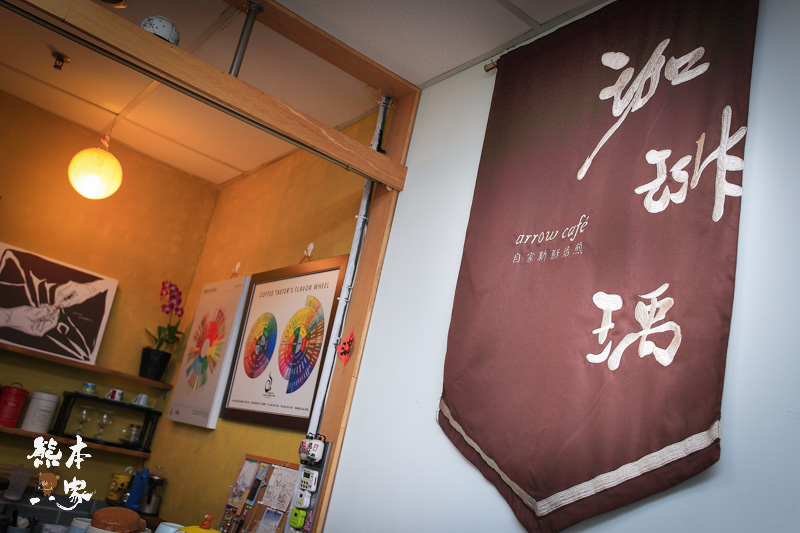 珈琲瑀自家焙煎咖啡|珈琲瑀|台視愛玩咖推薦三峽市場必喝咖啡|三峽市場隱藏版美食|三峽咖啡焙煎|三峽虹吸式咖啡近三峽老街