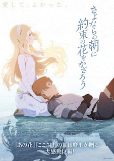 Sayonara no Asa ni Yakusoku no Hana wo Kazarou Torrent, Sayonara no Asa ni Yakusoku no Hana wo Kazarou online, Sayonara no Asa ni Yakusoku no Hana wo Kazarou download, Sayonara no Asa ni Yakusoku no Hana wo Kazarou legendado hd, baixar Sayonara no Asa ni Yakusoku no Hana wo Kazarou legendado, Sayonara no Asa ni Yakusoku no Hana wo Kazarou legendado torrent, Maquia: When the Promised Flower Blooms Torrent, Maquia: When the Promised Flower Blooms download, Maquia: When the Promised Flower Blooms legendado