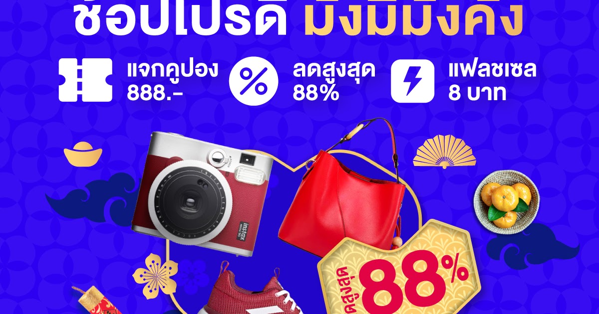 chinese new year sale lazada