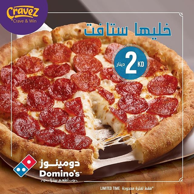 Domino's Pizza Kuwait - Buy any Large Pizza for 2KD & with crust for 2.5KD