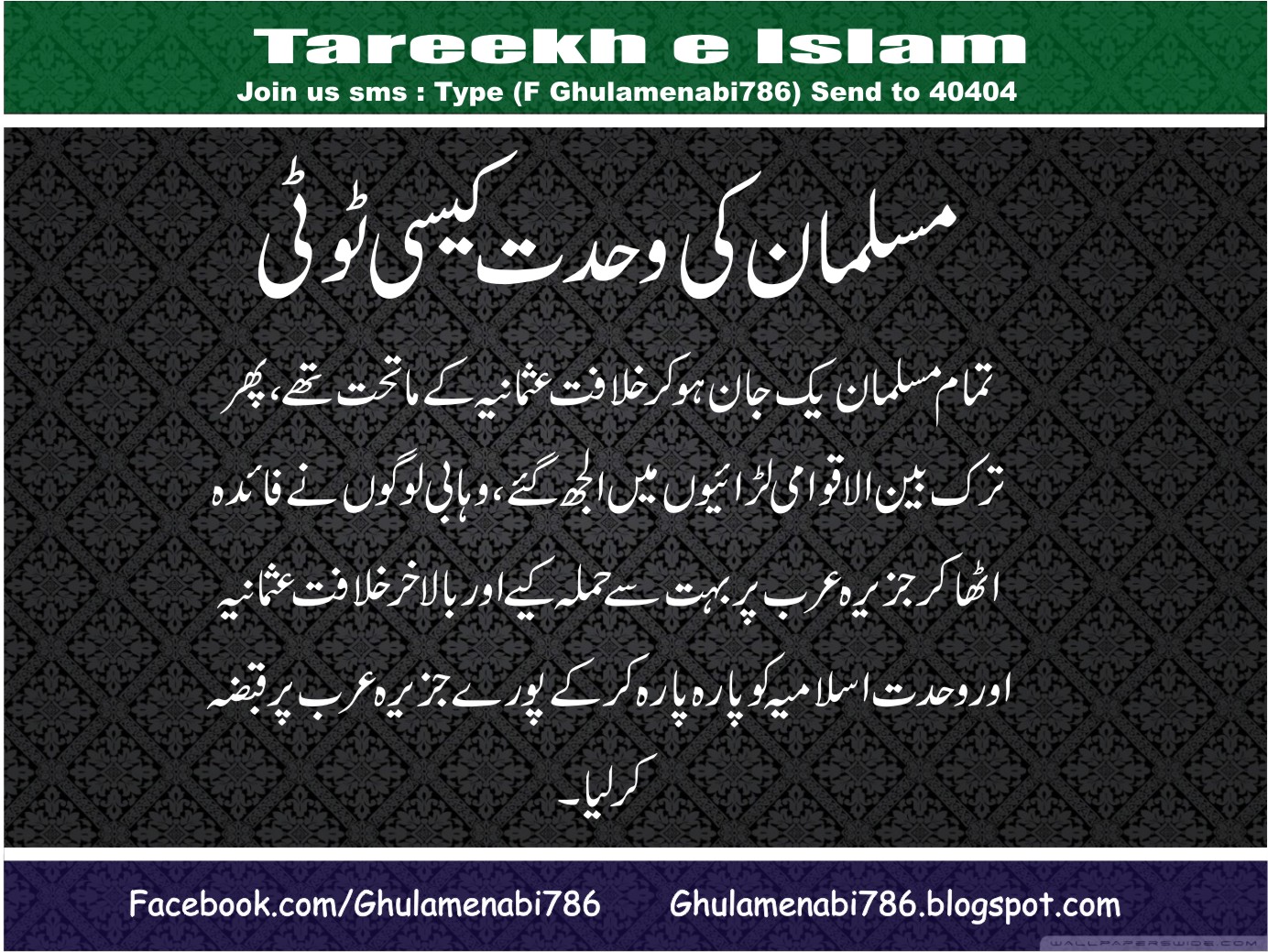 Tareekh E Najd O Hijaz Urdu Pdf